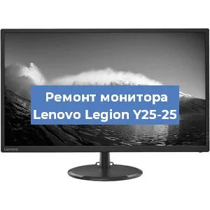 Замена разъема HDMI на мониторе Lenovo Legion Y25-25 в Белгороде